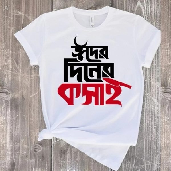 white t-shirt White T-Shirt for men white t-shirt white t-shirt price in bd white t-shirt design