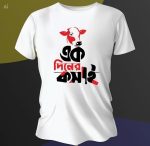 White T-Shirt for Men | এক দিনের কসাই | China PP Jersey Fabrics Regular Fit | T-Shirt Price in BD | 1004 - Image 3