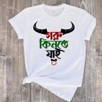 White T-Shirt for Men | এক দিনের কসাই | China PP Jersey Fabrics Regular Fit | T-Shirt Price in BD | 1004 - Image 4
